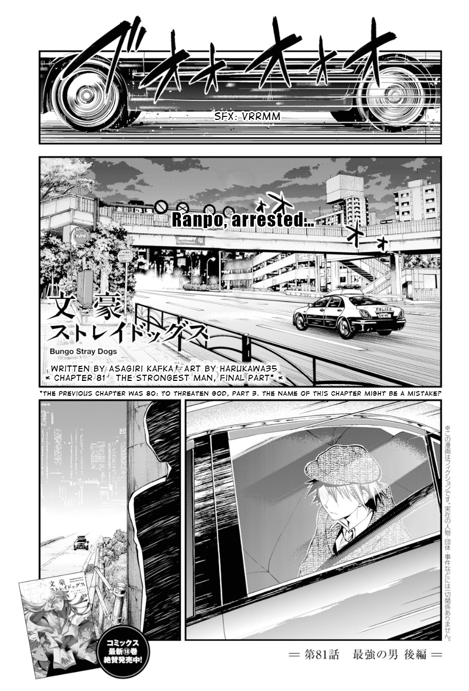 Bungou Stray Dogs, Chapter 81 image 03